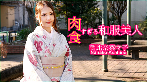 Nanako Asahina 有名女優