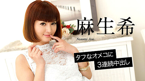 Nozomi Aso モデル