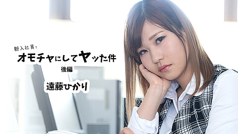 Hikari Endo Office Lady
