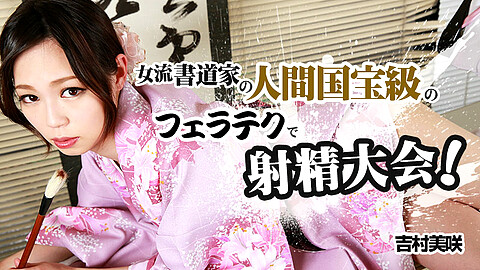 Misaki Yoshimura Porn Star