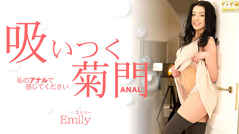 Emily 4K動画