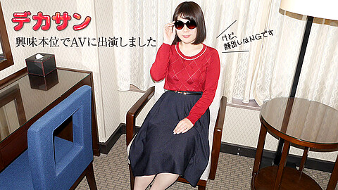 Yuko Ikeda Ivhunter