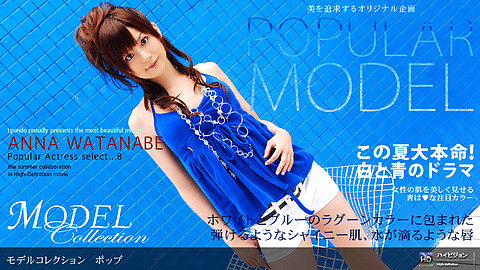 Anna Watanabe Model Collection
