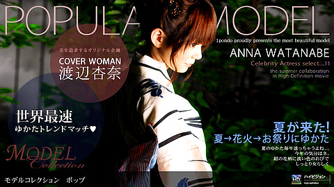 Anna Watanabe Model Collection