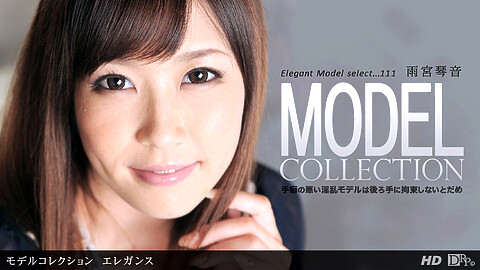 雨宮琴音 Model Collection
