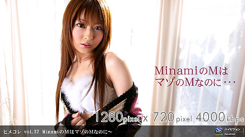 Minami Hayama Vibrator