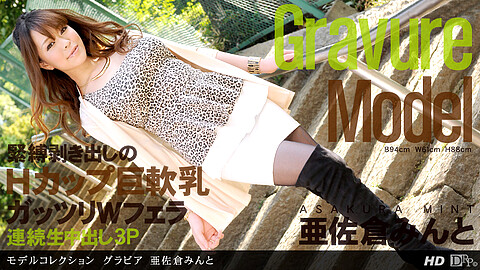 Minto Asakura Model Collection