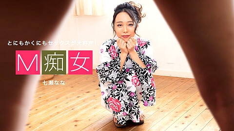 Nana Nanase Kimono