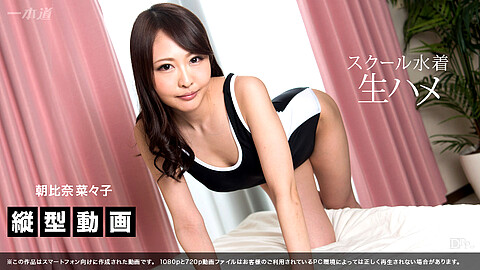 Nanako Asahina Sexy Legs