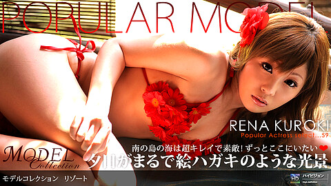 Rena Kuroki Model Collection