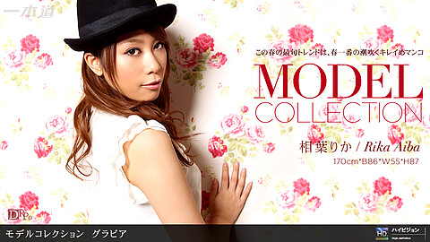 Rika Aiba Model Collection