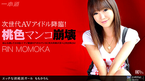 Rin Momoka Bareback