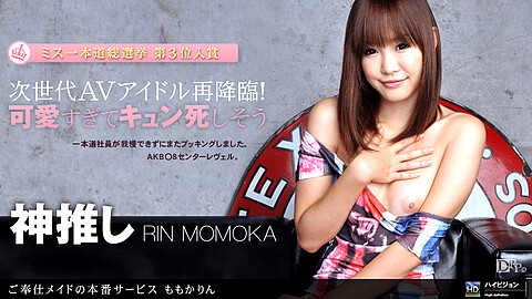 Rin Momoka VIP会員限定作品