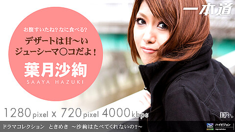 Saaya Hazuki 720p