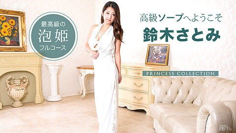 Satomi Suzuki Luxury Soapland