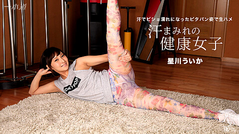Uika Hoshikawa Sexy Legs