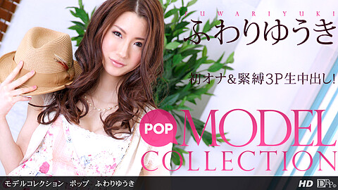 ふわりゆうき Model Collection