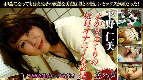 Hitomi Hirano 巨乳