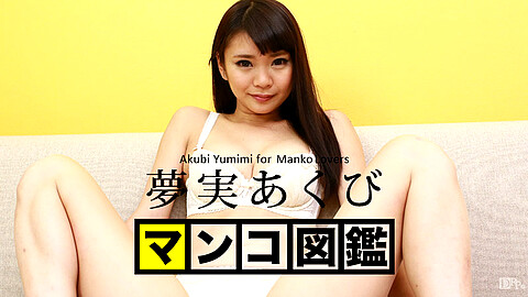 Akubi Yumemi Original