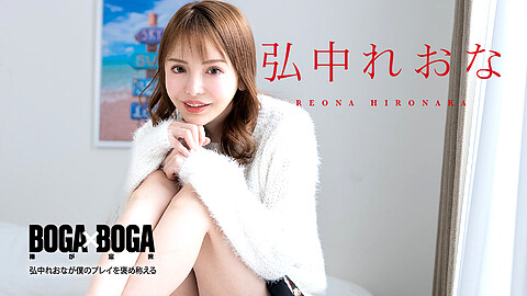 Reona Hironaka オナニー