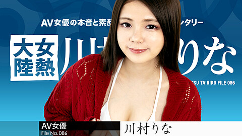Rina Kawamura 巨乳