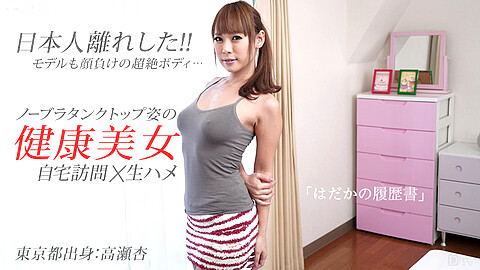 Ann Takase Big Tits