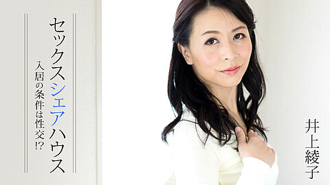 Ayako Inoue 貧乳