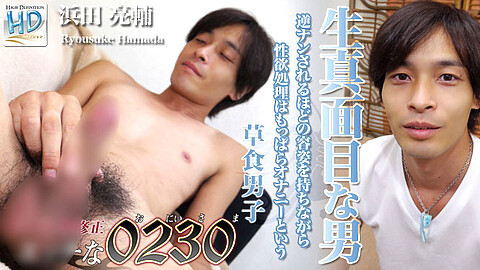 Ryousuke Hamada エッチな0230