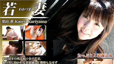 Kaoru Kuriyama Bareback