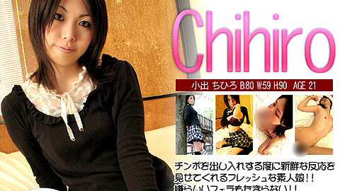 Chihiro Koide Creampie