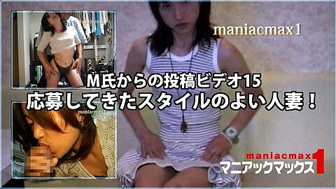 Amateur Wife マニア