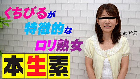 Ayako Honnama Shiroto Tv