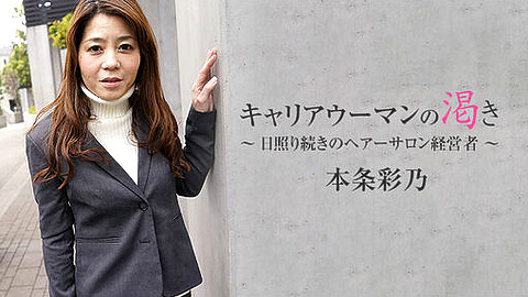 Ayano Honzyo スーツ