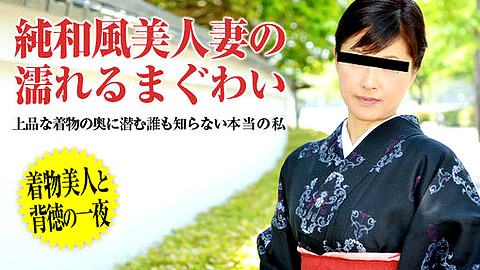 Chikako Okita 和服