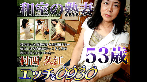 Hisae Muranishi 50代