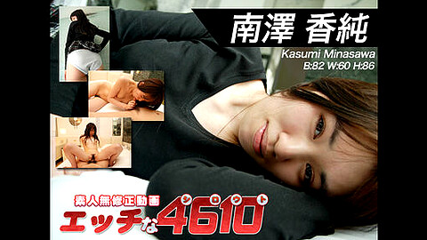 Kasumi Minasawa H4610 Com