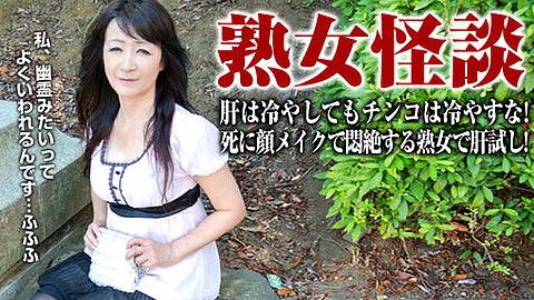 Keiko Nakayama Fc2ppv