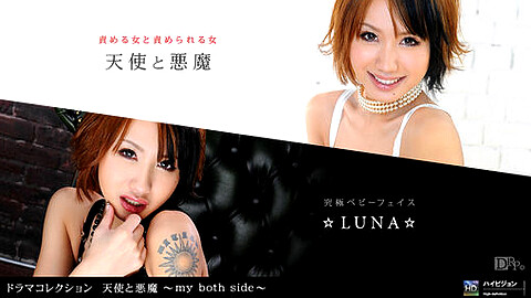 ☆LUNA☆ Porn Star
