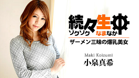 Maki Koizumi Porn Star