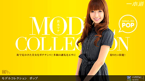 Mana Aoki Model Type