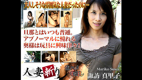 Mariko Suwa C0930 Com