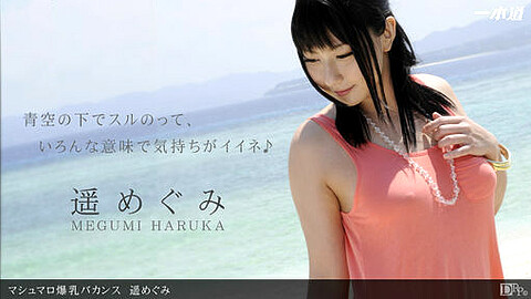 Megumi Haruka Big Tits