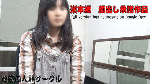 Minami Censored