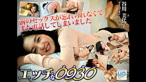 Miyoko Tanigawa 巨乳
