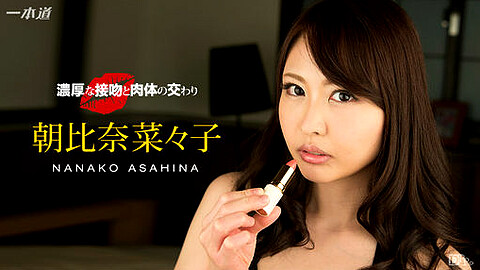 Nanako Asahina 白濁汁