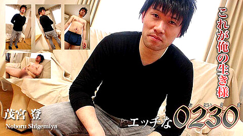Noboru Shigemiya Masturbation
