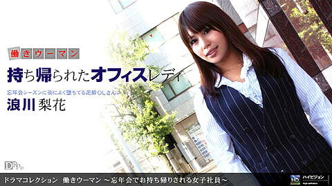 Rika Namikawa Office Girl
