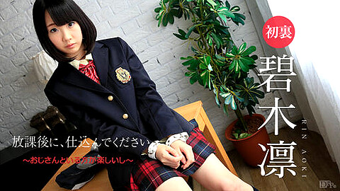 Rin Aoki 美少女