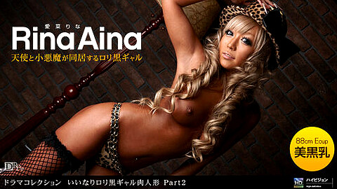 Rina Aina 黒ギャル