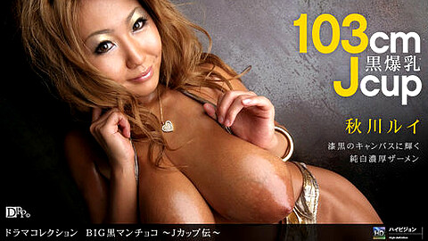 Rui Akikawa Big Tits